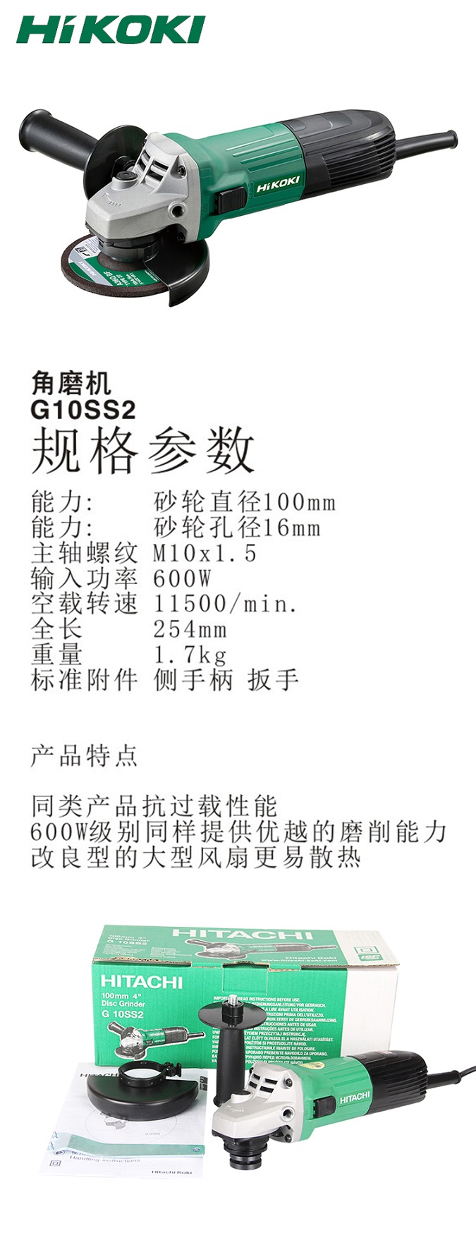 高壹角磨機G10SS2 100mm730W側置開關.jpg