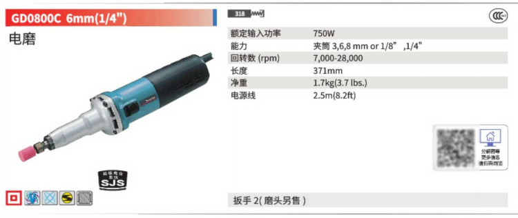 牧田直磨機(jī)電磨GD0800C.jpg